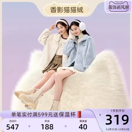 香影猫猫绒2023秋冬新款仿羊羔毛羊羔绒毛毛奶fufu毛绒外套女冬季图片