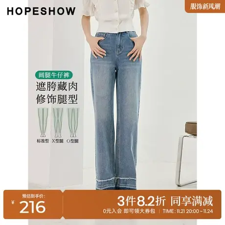 红袖outlets复古牛仔裤hopeshow2023秋季新款女做旧水洗毛边长裤商品大图