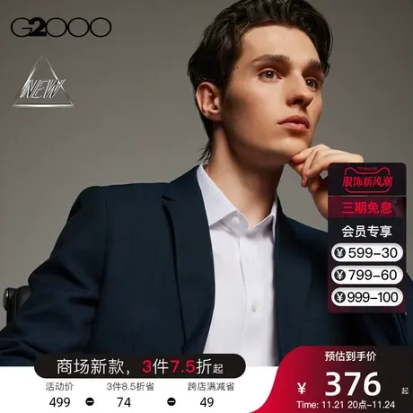 【三防】G2000男装 SS24商场新款防水防油防污耐磨损通勤男士西服图片