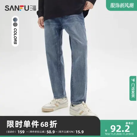 三福2023秋季新款牛仔裤男磨破锥形日系休闲直腰长裤裤子男473417商品大图