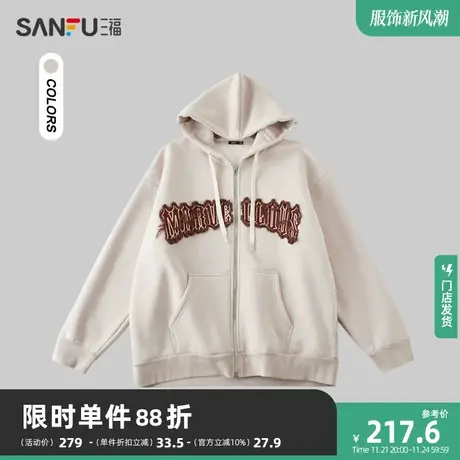 三福2023冬男士复古学院字母重磅卫衣 美式连帽开衫外套478804商品大图