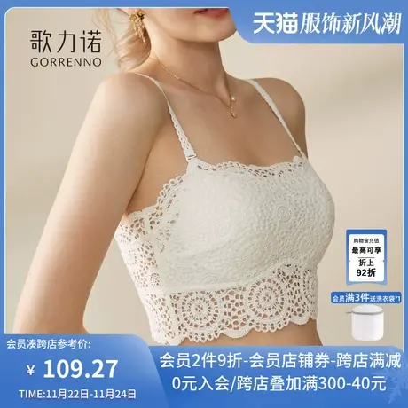 大胸显小夏天美背心女内搭裹胸白色防走光文胸带胸垫蕾丝抹胸内衣图片