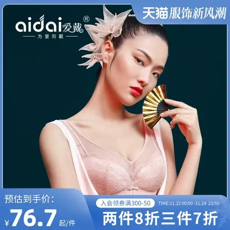 爱戴美背内衣女大胸显小夏季缩胸薄款防下垂走光软钢圈宽肩带文胸商品大图