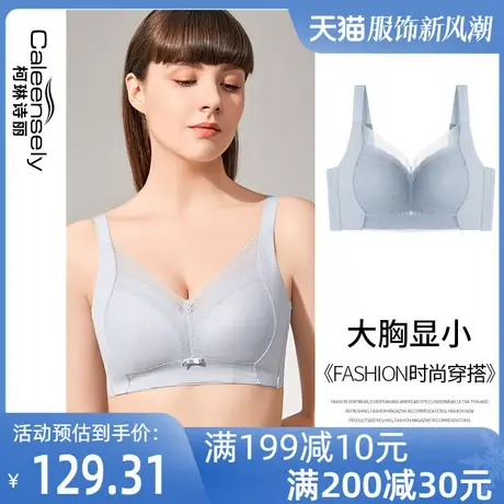 女士大胸显小薄款无钢圈无海绵聚拢全罩杯内衣大码收副乳夏季文胸图片