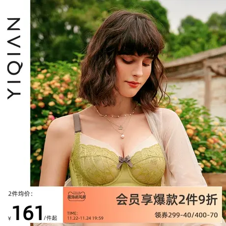 怡倩【春日花语】大胸显小胸内衣女撞色全罩杯收副乳大码薄款文胸商品大图