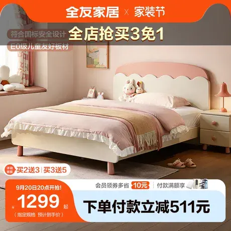 全友家居儿童床现代简约卧室1.5米实木床脚青少年单人床121378图片