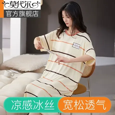 莫代尔睡裙女夏季冰丝2023新款大码宽松休闲可爱条纹夏天凉感睡衣图片