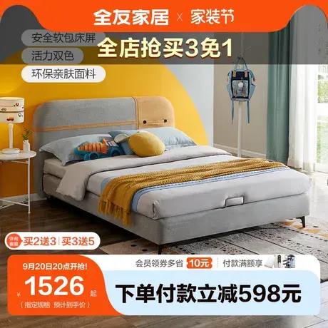 全友家居现代简约小户型青少年单人床1.5米布艺床软床105192图片