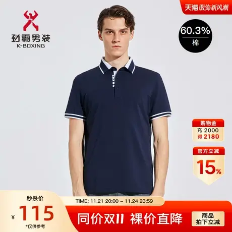 劲霸男装男士polo衫夏季撞色翻领时尚休闲短袖丝光棉T恤|VTBC2613商品大图
