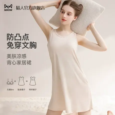 猫人免穿文胸睡裙女吊带背心可外穿2024新款家居服夏天舒适长裙子图片