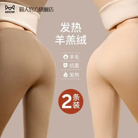 猫人秋裤女士紧身内穿打底加厚线裤大码新款加绒保暖裤无痕秋冬季图片
