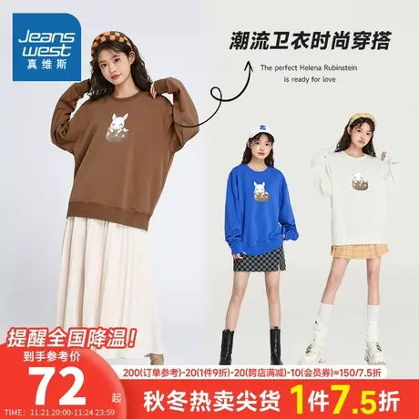 LE真维斯女装可爱印花ins休闲上衣 春秋季女款长袖圆领卫衣女衣服商品大图