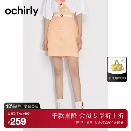 【首降】欧时力 显瘦纸袋裙条纹半身裙2023新夏排扣腰带通勤图片