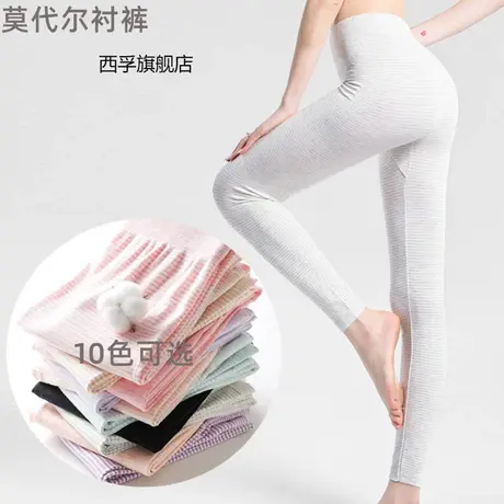 莫代尔彩棉女衬裤2022年春秋内穿打底裤保暖秋裤薄款宽松弹力线裤商品大图