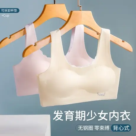 猫人少女儿童内衣青春发育期二阶段小学初中生无痕女童小背心抹胸图片