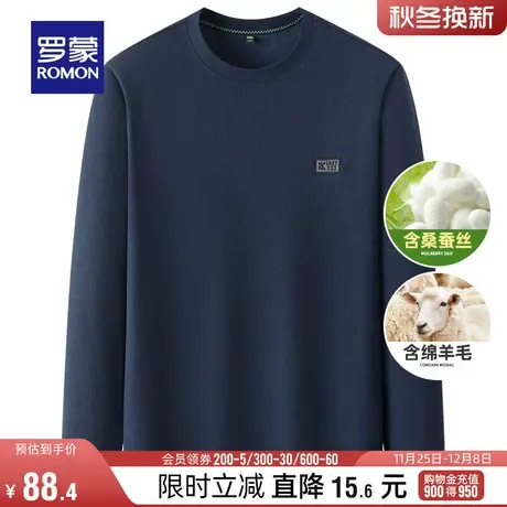 【含绵羊毛+桑蚕丝】罗蒙男士百搭圆领卫衣2024春季新款磨毛上衣图片