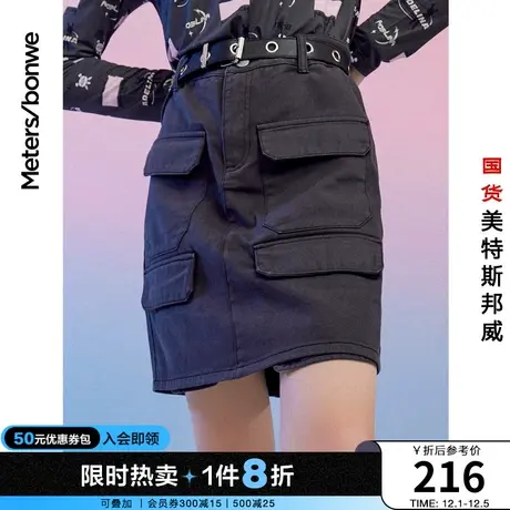 美特斯邦威牛仔半裙女工装多袋春夏时尚高腰学生校园显瘦半身裙女商品大图