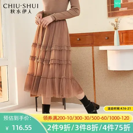 秋水伊人2022秋冬新款高腰a字网纱仙女中长款蓬蓬裙半身裙2A119图片