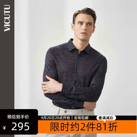 VICUTU/威可多男士长袖T恤衬衫领棉丝混纺亲肤条纹春夏上衣 惠图片