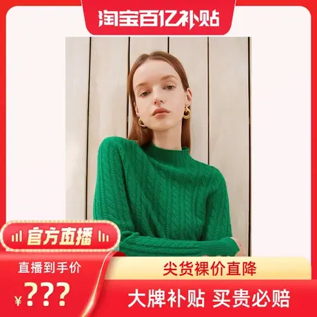 【百亿补贴官方直播】Goodland美地女装新款毛针织衫商品大图