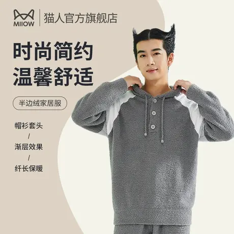 猫人男士睡衣法兰绒冬款保暖加厚加绒珊瑚绒可外穿冬季家居服套装图片