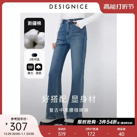 迪赛尼斯微喇裤2023秋季新款简约风高腰直筒显瘦宽松水洗牛仔裤女商品大图