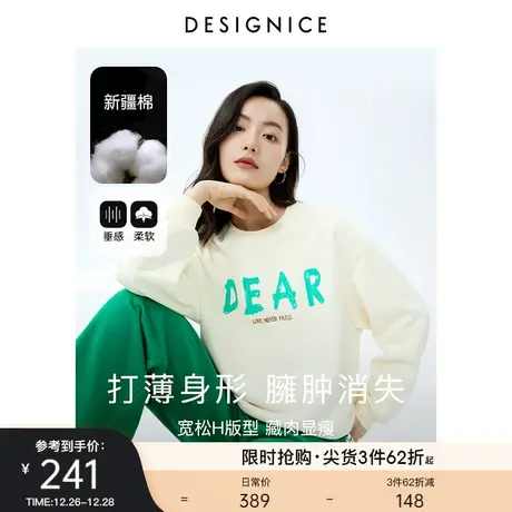 迪赛尼斯宽松复古卫衣女2023春秋新款小众别致简约白色字母上衣商品大图