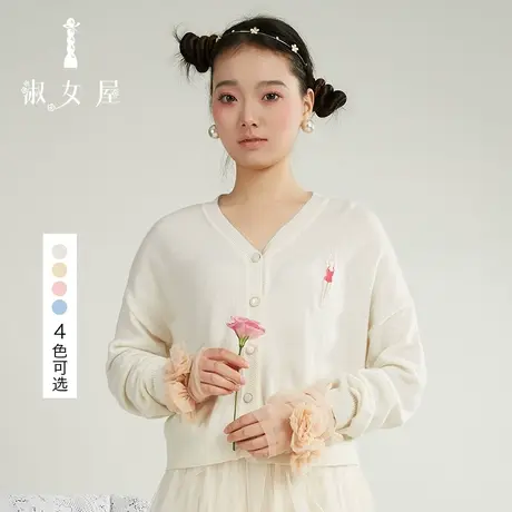 淑女屋官方旗舰店秋季新品V领乖巧猫的派对秋冬穿搭开衫外搭毛衣图片