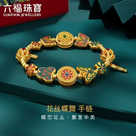 六福珠宝花丝珐琅工艺黄金手链福满传家足金手串计价F63TBGB0096图片
