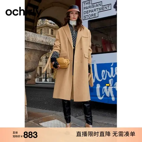 【直播专享】 欧时力纯羊毛双面呢大衣冬外套图片