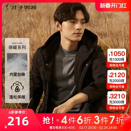 才子男装连帽棉服男冬季新款加棉保暖商务休闲中长款风衣外套图片