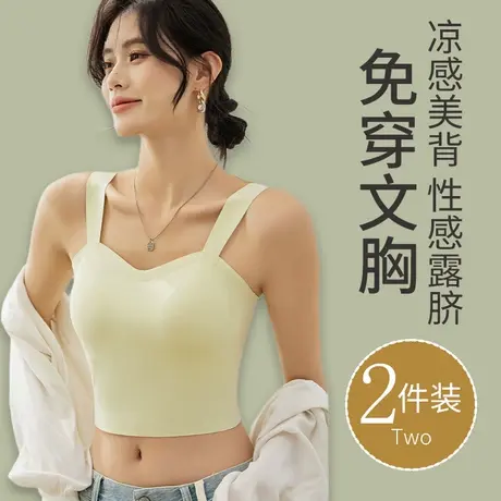 冰丝小背心女夏季薄款内搭防走光带胸垫一体式美背免穿文胸抹胸商品大图