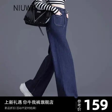 无侧缝今年流行爆款牛仔裤女裤子春秋款女士直筒阔腿裤高腰微喇叭商品大图