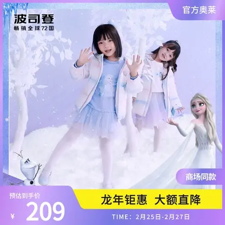 波司登奥莱女童羽绒服可爱保暖外套T10145018D图片