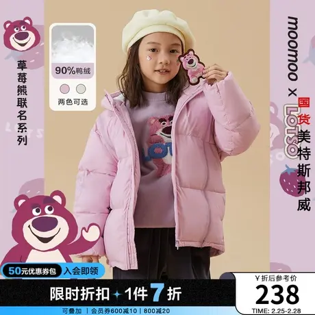 【IP联名】moomoo童女童草莓熊羽绒服冬中长加厚羽绒图片