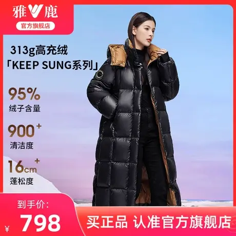 【95鸭绒】雅鹿黑色羽绒服女冬季2024新款加长款极寒加厚保暖外套图片