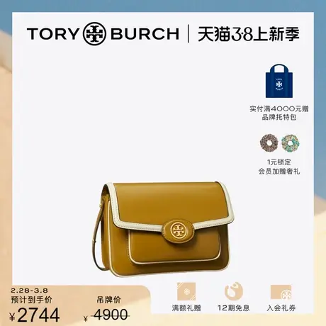 【限时折扣】TORY BURCH 汤丽柏琦 ROBINSON色块翻盖单肩包148637商品大图