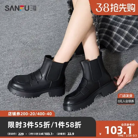 三福女士短靴2023冬新派学院系列复古擦色橡筋拼接女鞋 824440商品大图
