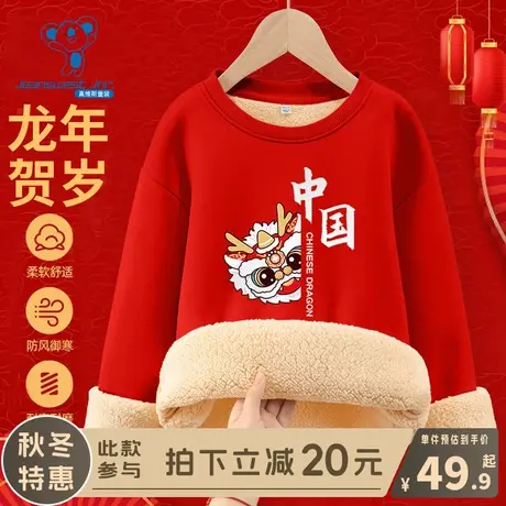 KX真维斯男童加绒卫衣秋冬款女童一体绒冬装儿童冬季新年红色上衣图片