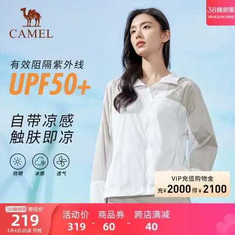 【绿荫】骆驼户外防晒衣女2024春夏新款防紫外线轻薄拼色防晒外套商品大图