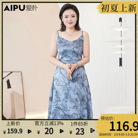爱朴大码女装2024夏季新款胖mm雪纺吊带连衣裙高级感气质显瘦长裙图片