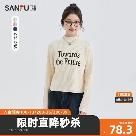 三福毛衣2023冬英文图案立领保暖内搭打底衫上衣女装478241商品大图