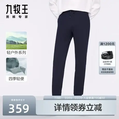[超轻弹力]九牧王男裤2023休闲裤春夏新款易打理舒适运动百搭长裤商品大图