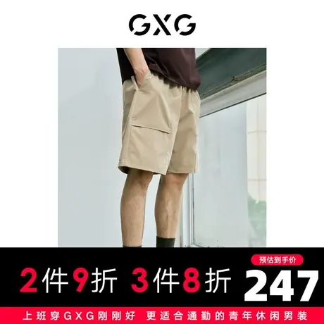 【龚俊心选】GXG男装 城市美学短裤五分裤吸湿速干双色宽松直筒商品大图