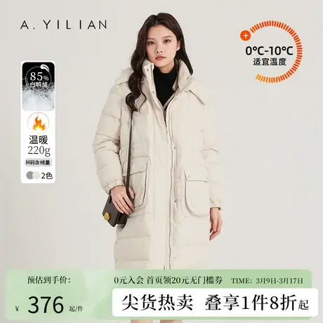 阿依莲2023新款中长款羽绒服女冬白鸭绒立领连帽过膝加厚保暖外套图片