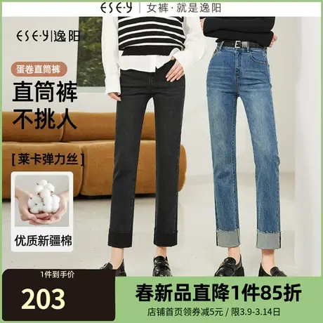逸阳翻边小直筒牛仔裤女2024年春季新款高腰显瘦弹力烟管裤女8177商品大图