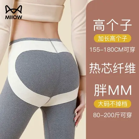 猫人秋裤女高个子秋冬高腰保暖裤发热胖MM大码内穿无痕打底棉毛裤图片