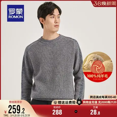 【纯羊毛】罗蒙男士休闲针织衫2023秋季时尚百搭圆领厚款打底毛衣图片