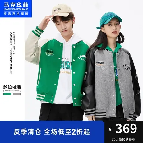 马克华菲情侣美式复古字母棒球服棒球夹克男2023春新款情侣外套商品大图