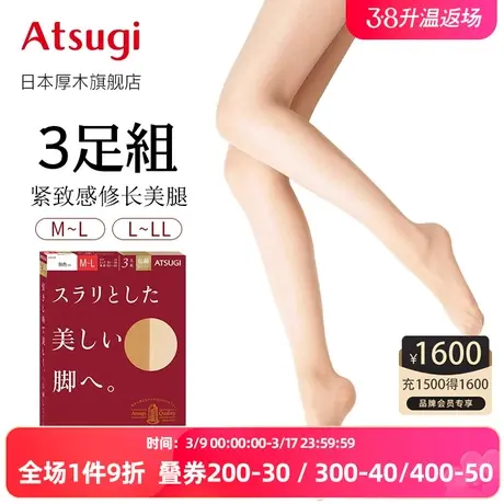 【直播精选】厚木3双装微压肤色连裤袜春夏天鹅绒女士黑丝连裤袜商品大图